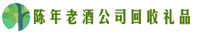 青岛市市北区得宝回收烟酒店